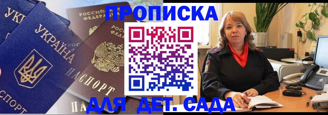 прописка для кредита в Заинске