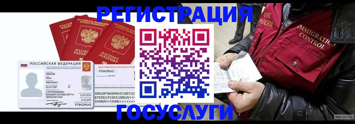 прописка в квартире в Заинске