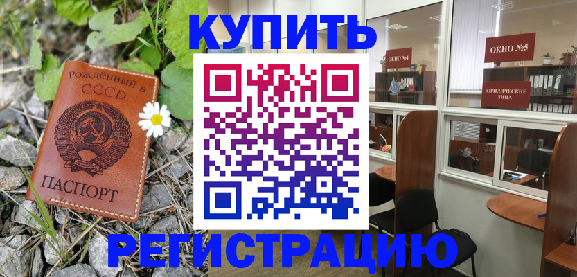 прописка ребенка в Заинске