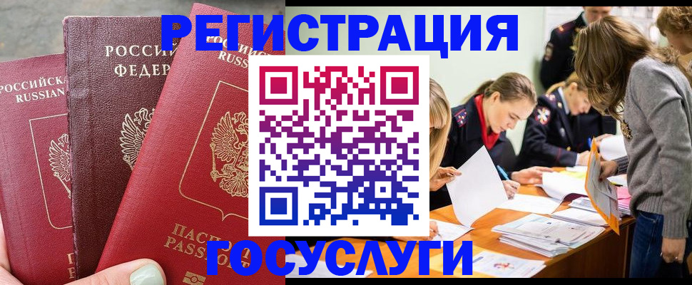 прописка паспорт в Заинске
