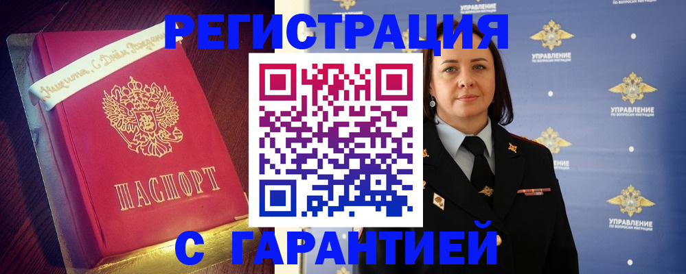 временная регистрация собственник в Заинске