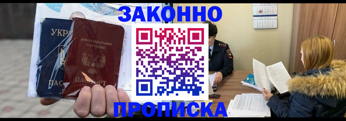 где прописаться в Заинске